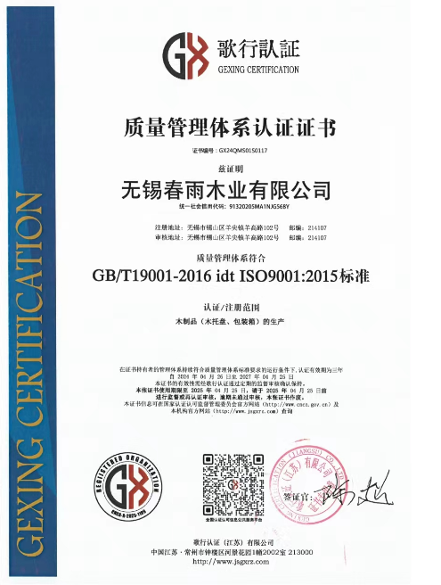 嘉兴上海回收木托盘厂家